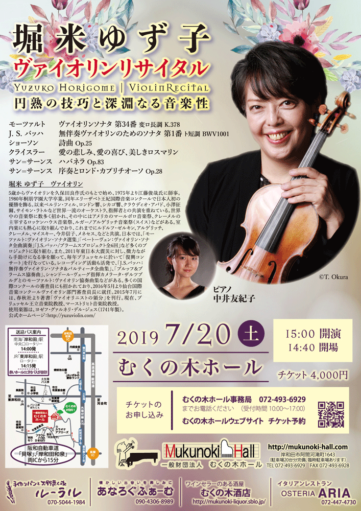 yuzuko horigome violin