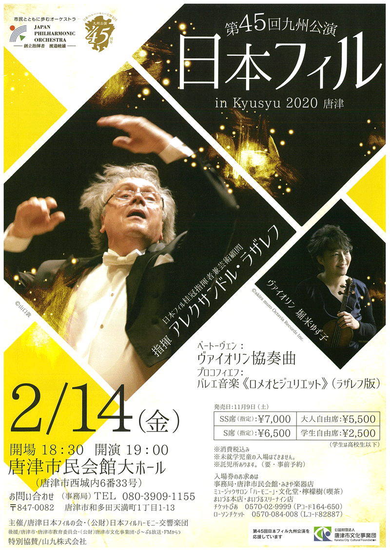 yuzuko-horigome-Japan-Philharmonic-Karatsu