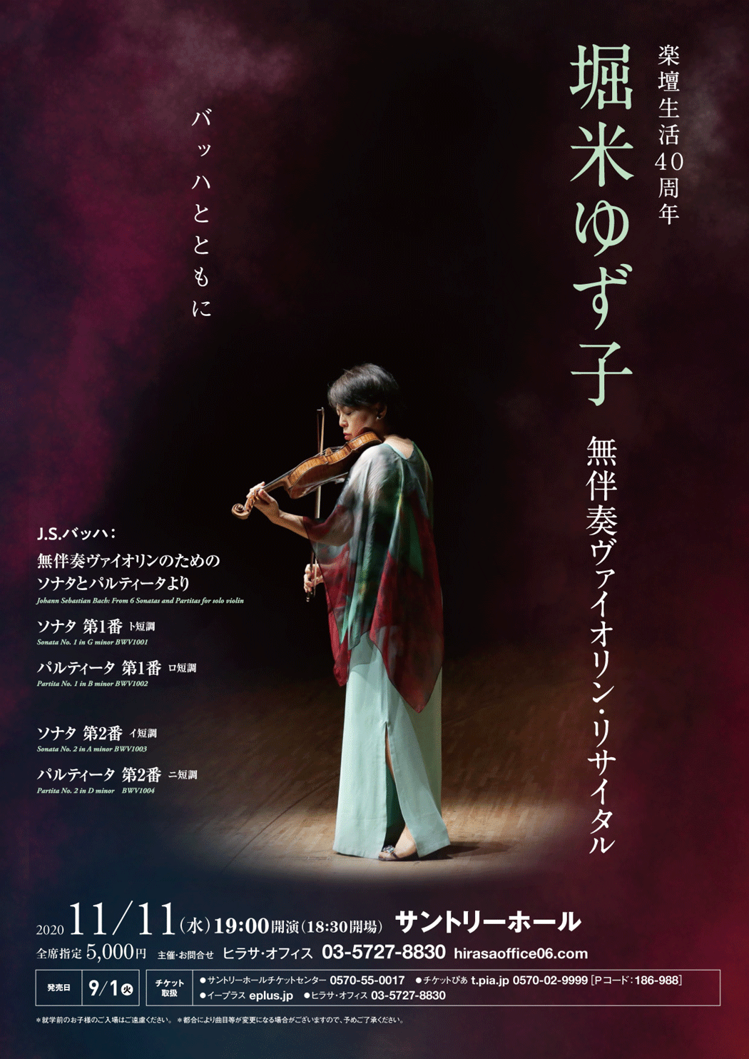 Yuzuko Horigome Suntory hall Tokyo Bach