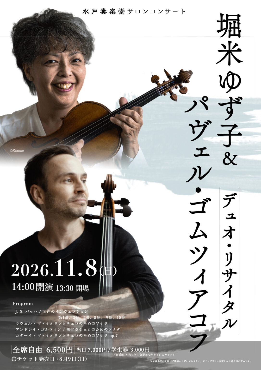 Yuzuko Horigome and Pavel